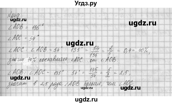 ГДЗ (Решебник) по математике 6 класс Истомина Н.Б. / упражнение номер / 249