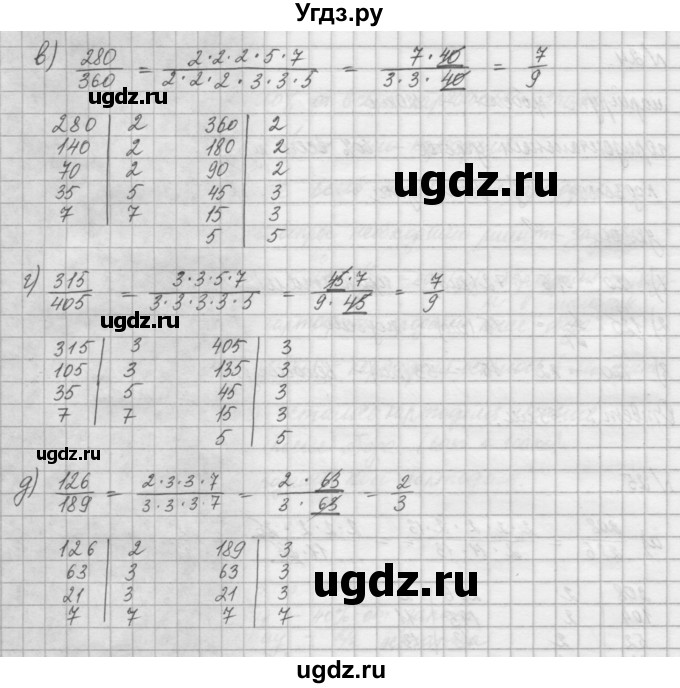 ГДЗ (Решебник) по математике 6 класс Истомина Н.Б. / упражнение номер / 25(продолжение 2)