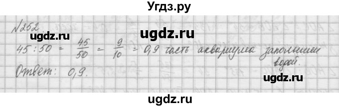 ГДЗ (Решебник) по математике 6 класс Истомина Н.Б. / упражнение номер / 252