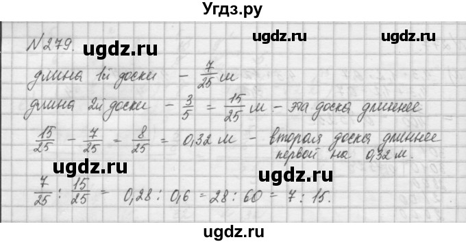 ГДЗ (Решебник) по математике 6 класс Истомина Н.Б. / упражнение номер / 279