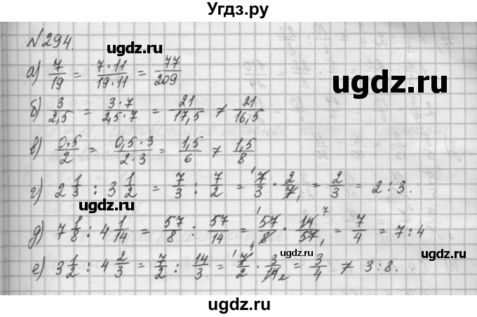 ГДЗ (Решебник) по математике 6 класс Истомина Н.Б. / упражнение номер / 294