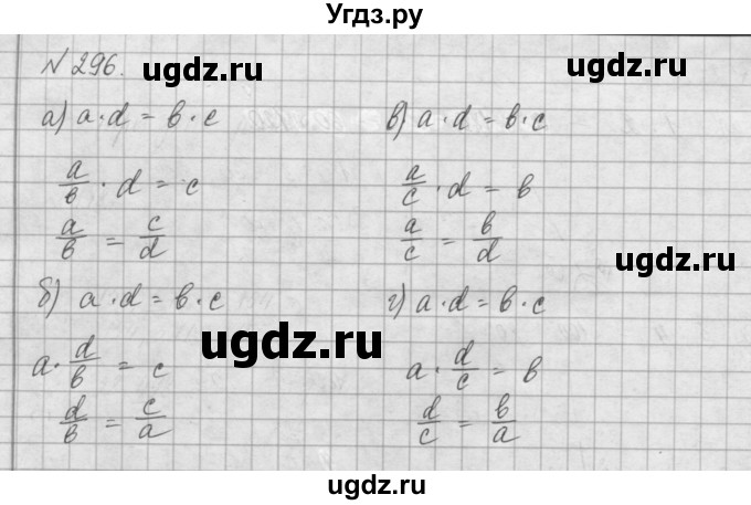 ГДЗ (Решебник) по математике 6 класс Истомина Н.Б. / упражнение номер / 296