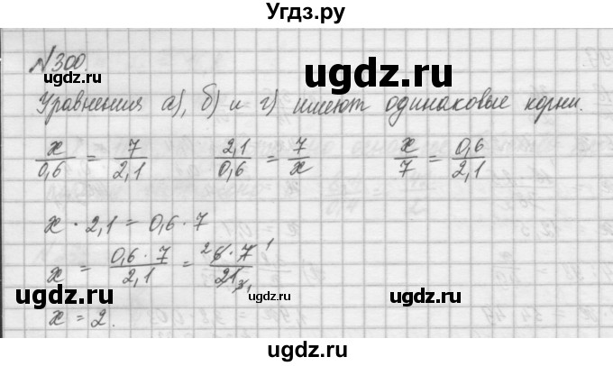 ГДЗ (Решебник) по математике 6 класс Истомина Н.Б. / упражнение номер / 300