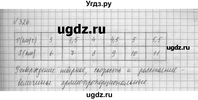 ГДЗ (Решебник) по математике 6 класс Истомина Н.Б. / упражнение номер / 326