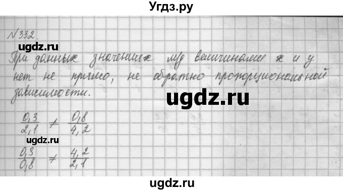 ГДЗ (Решебник) по математике 6 класс Истомина Н.Б. / упражнение номер / 332