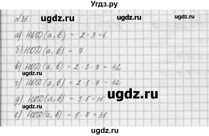 ГДЗ (Решебник) по математике 6 класс Истомина Н.Б. / упражнение номер / 35