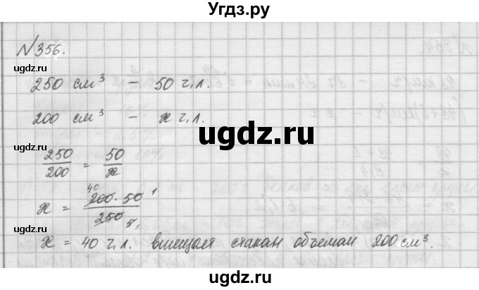 ГДЗ (Решебник) по математике 6 класс Истомина Н.Б. / упражнение номер / 356