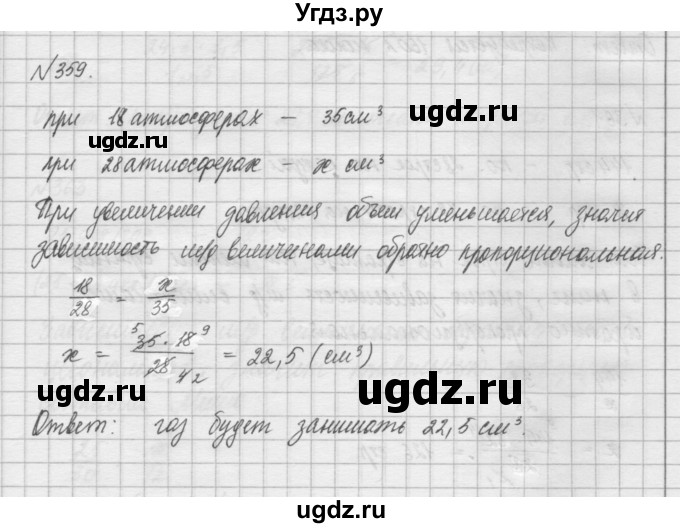 ГДЗ (Решебник) по математике 6 класс Истомина Н.Б. / упражнение номер / 359