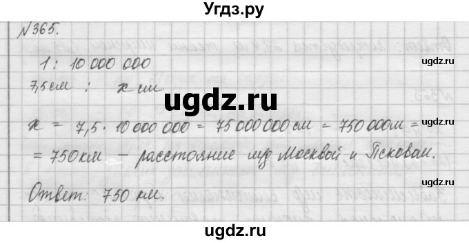 ГДЗ (Решебник) по математике 6 класс Истомина Н.Б. / упражнение номер / 365