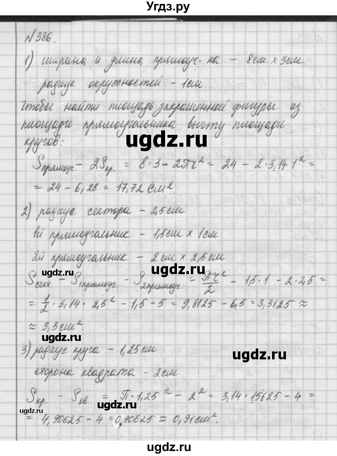 ГДЗ (Решебник) по математике 6 класс Истомина Н.Б. / упражнение номер / 386