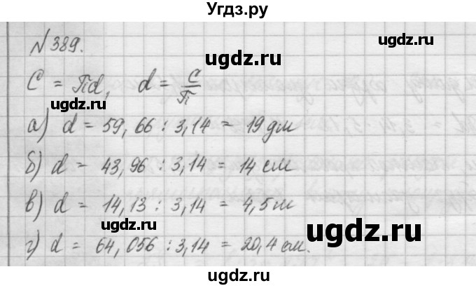 ГДЗ (Решебник) по математике 6 класс Истомина Н.Б. / упражнение номер / 389