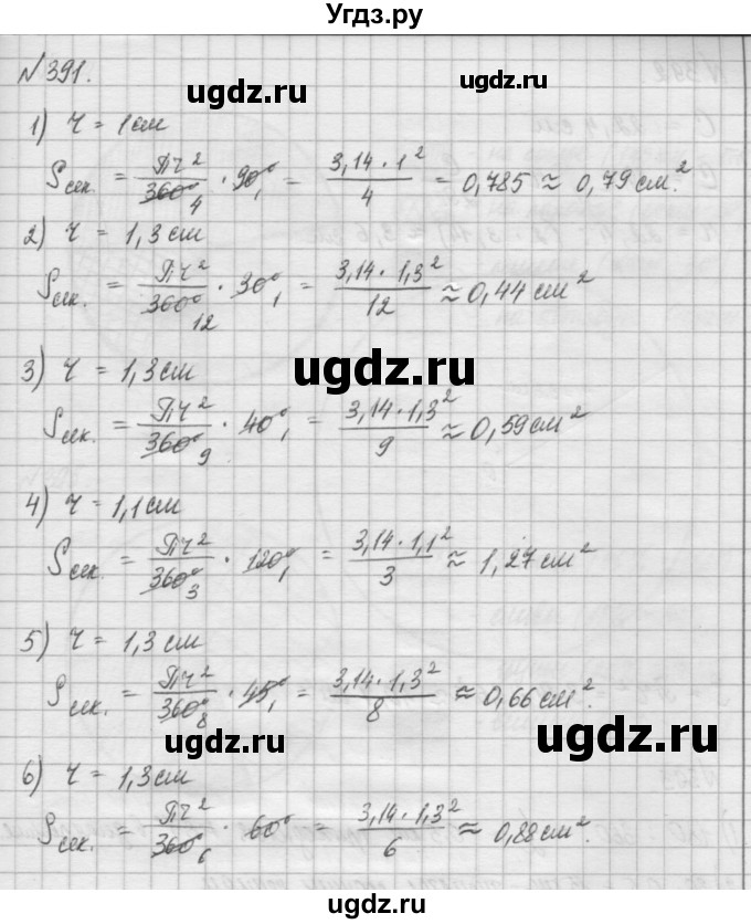 ГДЗ (Решебник) по математике 6 класс Истомина Н.Б. / упражнение номер / 391