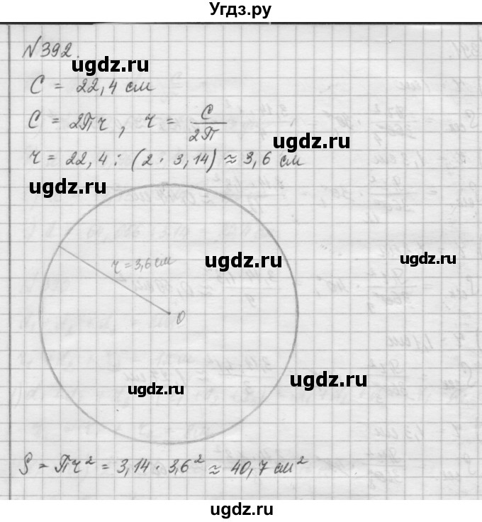 ГДЗ (Решебник) по математике 6 класс Истомина Н.Б. / упражнение номер / 392