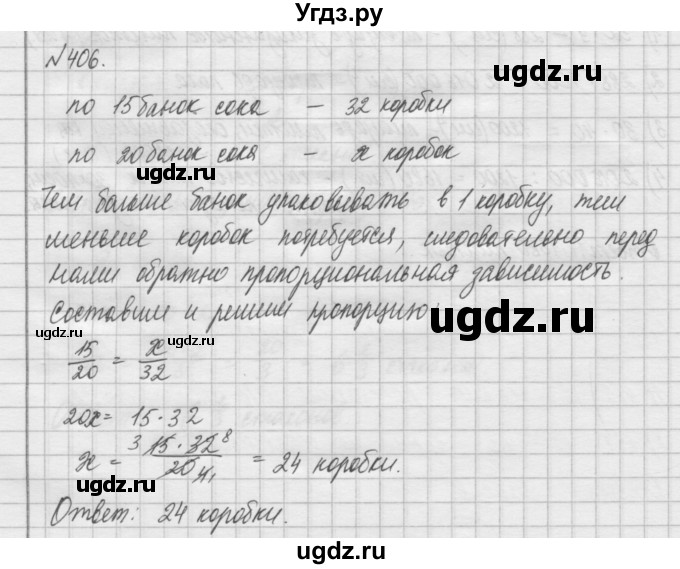 ГДЗ (Решебник) по математике 6 класс Истомина Н.Б. / упражнение номер / 406