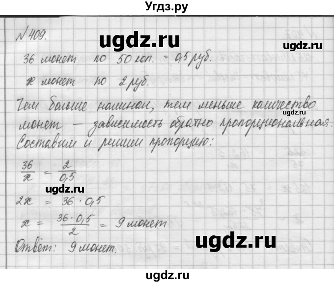 ГДЗ (Решебник) по математике 6 класс Истомина Н.Б. / упражнение номер / 409