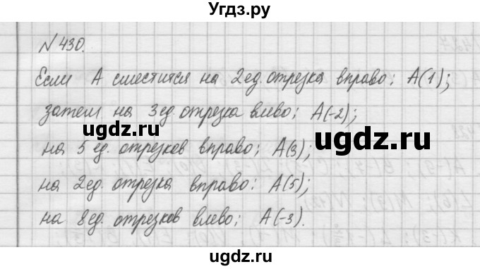 ГДЗ (Решебник) по математике 6 класс Истомина Н.Б. / упражнение номер / 430