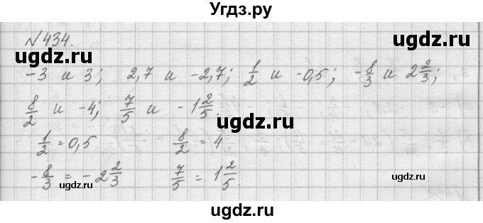 ГДЗ (Решебник) по математике 6 класс Истомина Н.Б. / упражнение номер / 434