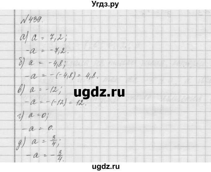 ГДЗ (Решебник) по математике 6 класс Истомина Н.Б. / упражнение номер / 439