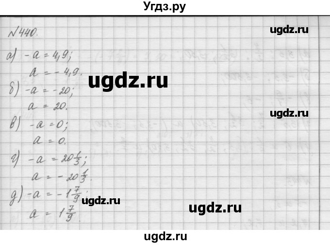 ГДЗ (Решебник) по математике 6 класс Истомина Н.Б. / упражнение номер / 440