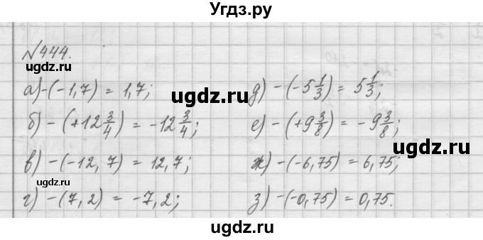 ГДЗ (Решебник) по математике 6 класс Истомина Н.Б. / упражнение номер / 444