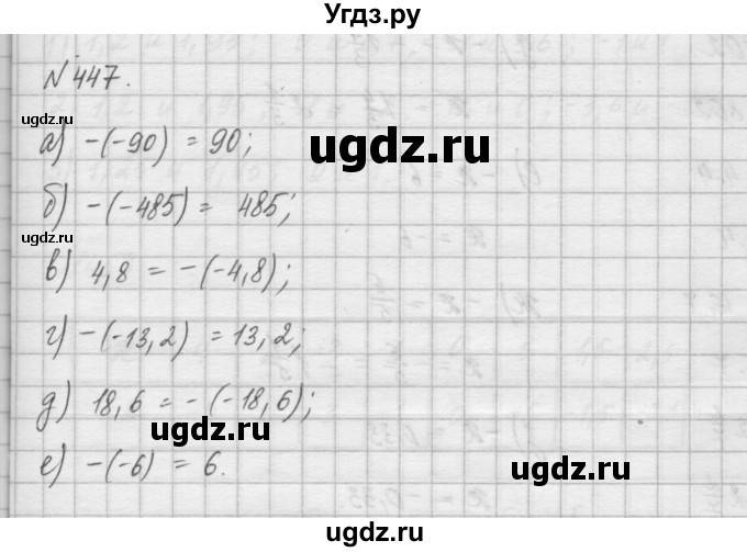 ГДЗ (Решебник) по математике 6 класс Истомина Н.Б. / упражнение номер / 447