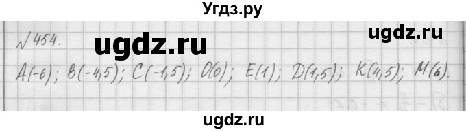 ГДЗ (Решебник) по математике 6 класс Истомина Н.Б. / упражнение номер / 454