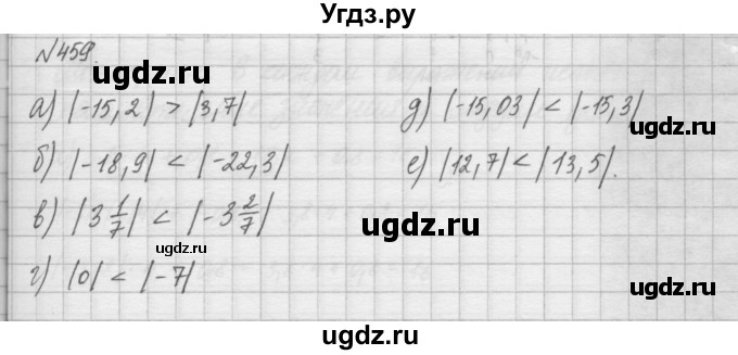 ГДЗ (Решебник) по математике 6 класс Истомина Н.Б. / упражнение номер / 459