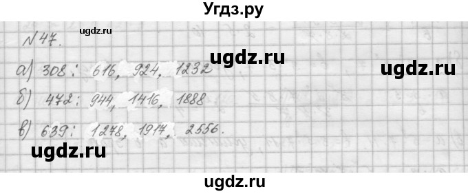 ГДЗ (Решебник) по математике 6 класс Истомина Н.Б. / упражнение номер / 47