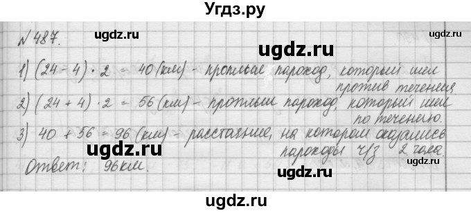 ГДЗ (Решебник) по математике 6 класс Истомина Н.Б. / упражнение номер / 487