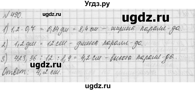 ГДЗ (Решебник) по математике 6 класс Истомина Н.Б. / упражнение номер / 490