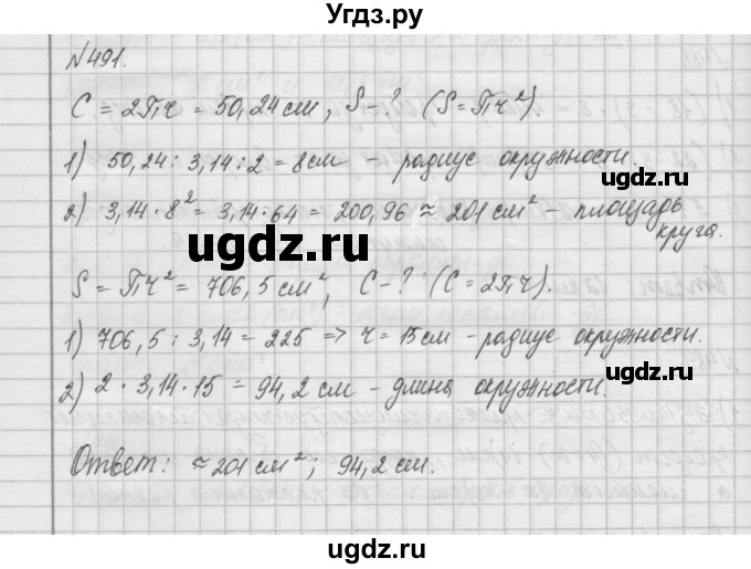 ГДЗ (Решебник) по математике 6 класс Истомина Н.Б. / упражнение номер / 491