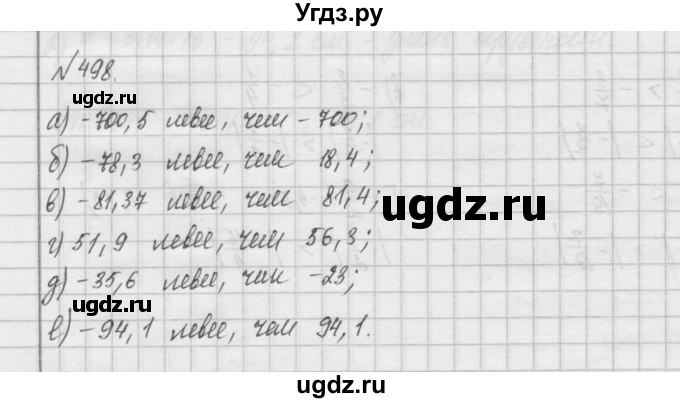 ГДЗ (Решебник) по математике 6 класс Истомина Н.Б. / упражнение номер / 498