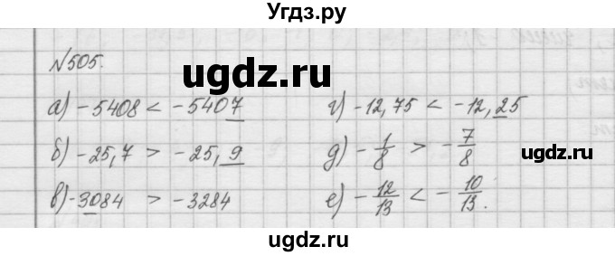 ГДЗ (Решебник) по математике 6 класс Истомина Н.Б. / упражнение номер / 505