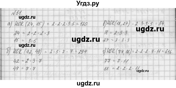 ГДЗ (Решебник) по математике 6 класс Истомина Н.Б. / упражнение номер / 51