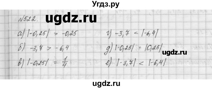 ГДЗ (Решебник) по математике 6 класс Истомина Н.Б. / упражнение номер / 522
