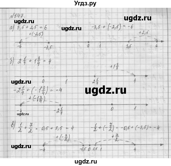 ГДЗ (Решебник) по математике 6 класс Истомина Н.Б. / упражнение номер / 547