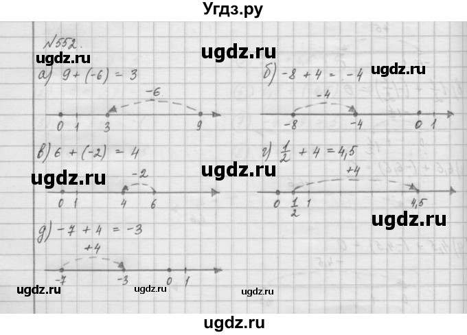 ГДЗ (Решебник) по математике 6 класс Истомина Н.Б. / упражнение номер / 552