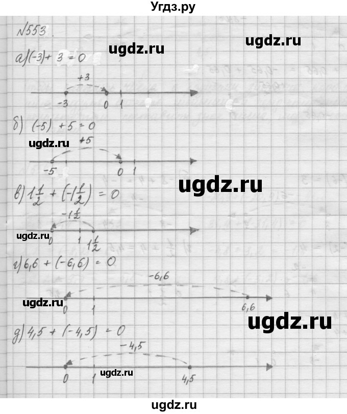 ГДЗ (Решебник) по математике 6 класс Истомина Н.Б. / упражнение номер / 553