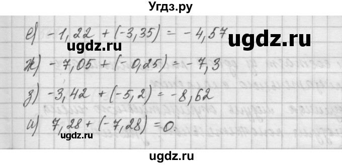 ГДЗ (Решебник) по математике 6 класс Истомина Н.Б. / упражнение номер / 563(продолжение 2)