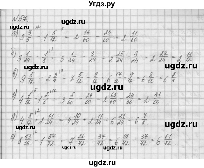 ГДЗ (Решебник) по математике 6 класс Истомина Н.Б. / упражнение номер / 57