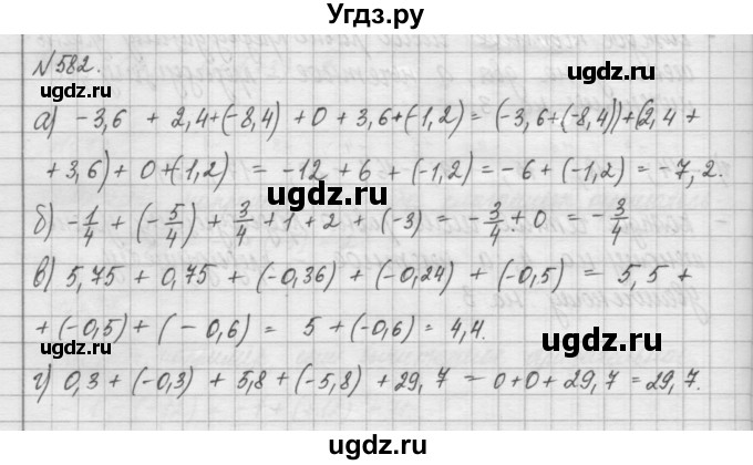 ГДЗ (Решебник) по математике 6 класс Истомина Н.Б. / упражнение номер / 582