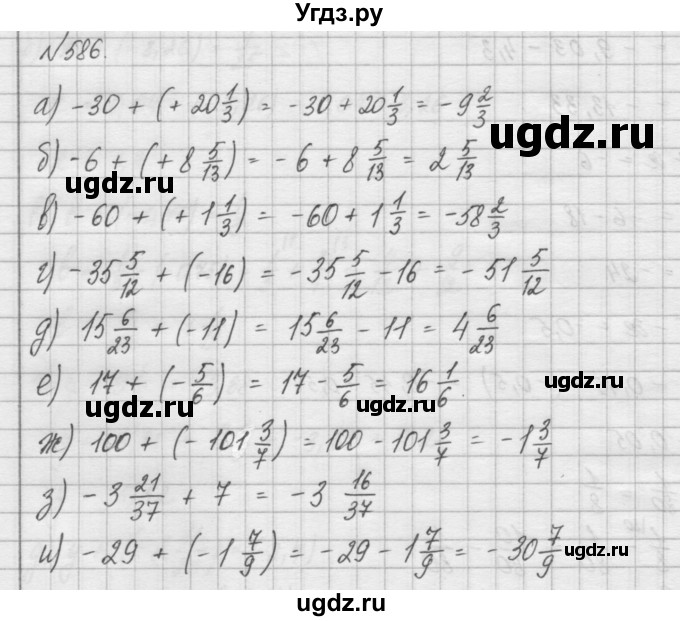 ГДЗ (Решебник) по математике 6 класс Истомина Н.Б. / упражнение номер / 586