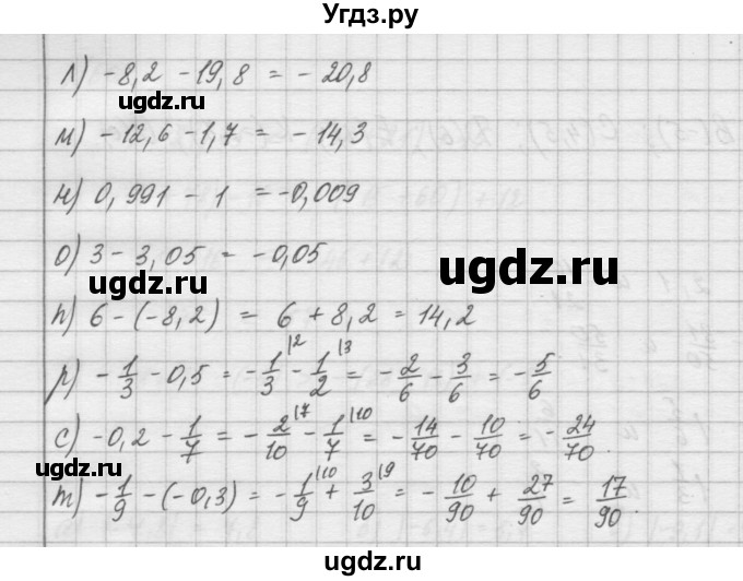 ГДЗ (Решебник) по математике 6 класс Истомина Н.Б. / упражнение номер / 613(продолжение 2)