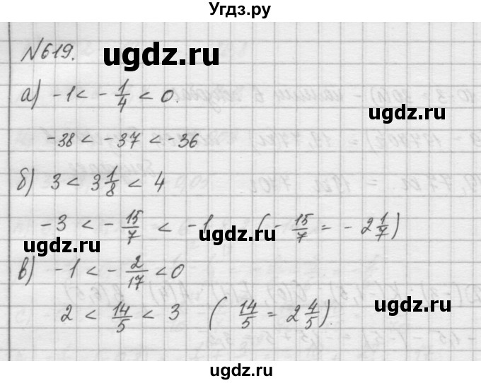 ГДЗ (Решебник) по математике 6 класс Истомина Н.Б. / упражнение номер / 619