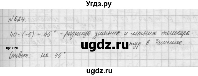 ГДЗ (Решебник) по математике 6 класс Истомина Н.Б. / упражнение номер / 624