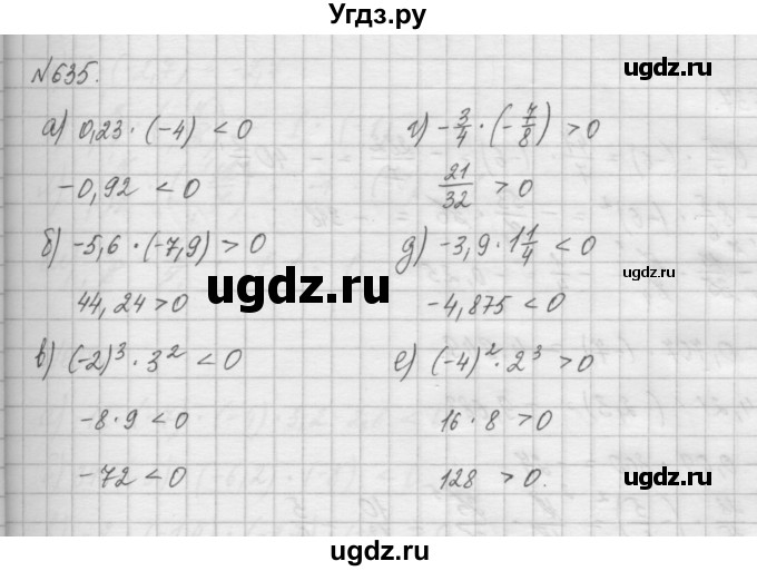 ГДЗ (Решебник) по математике 6 класс Истомина Н.Б. / упражнение номер / 635