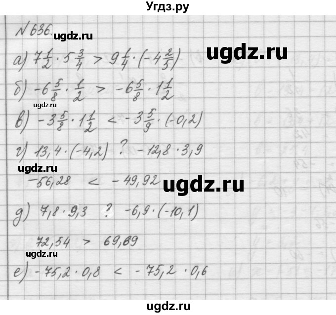 ГДЗ (Решебник) по математике 6 класс Истомина Н.Б. / упражнение номер / 636