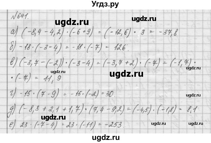 ГДЗ (Решебник) по математике 6 класс Истомина Н.Б. / упражнение номер / 641