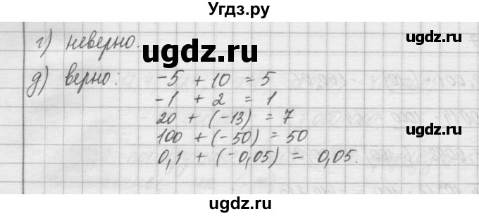 ГДЗ (Решебник) по математике 6 класс Истомина Н.Б. / упражнение номер / 648(продолжение 2)