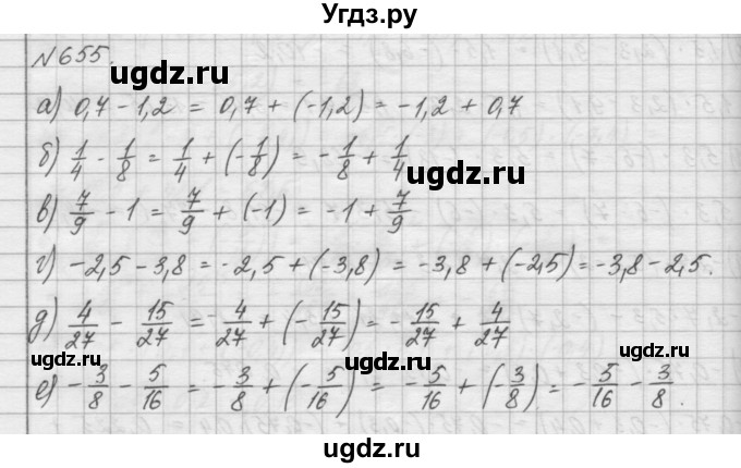 ГДЗ (Решебник) по математике 6 класс Истомина Н.Б. / упражнение номер / 655